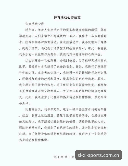 官方正版体育平台手机版 从下载到实战,资深用户分享官方正版体育平台手机版使用心得