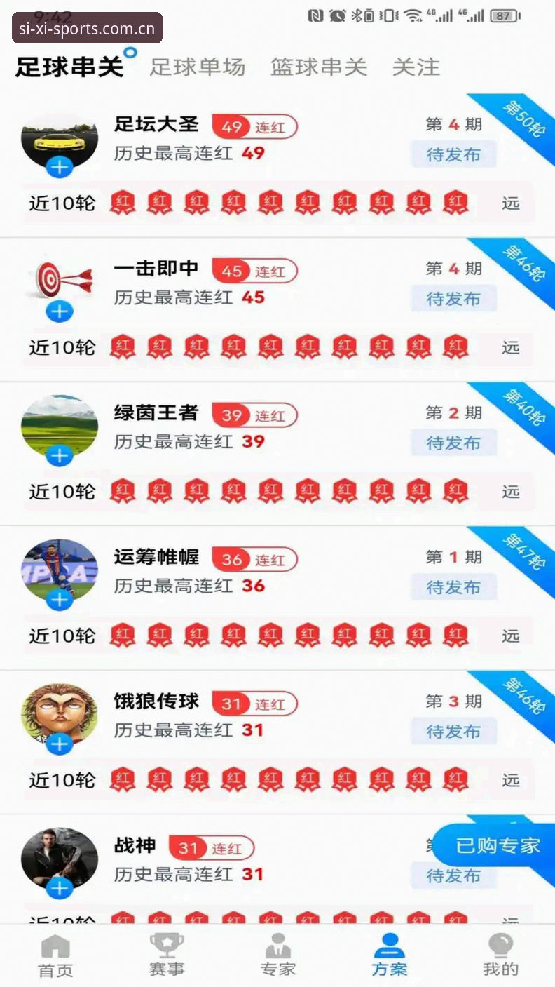 四喜体育安卓版 四喜体育安卓版 v3.2.0 深度评测:赛事数据更新频率与沉浸式体验全解析