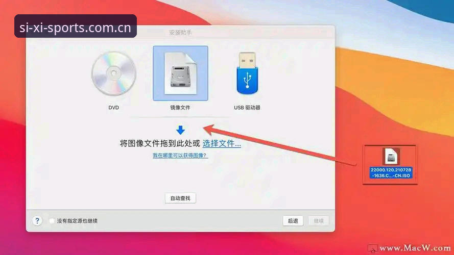 四喜体育比分安装教程 四喜体育平台安装教程详解
